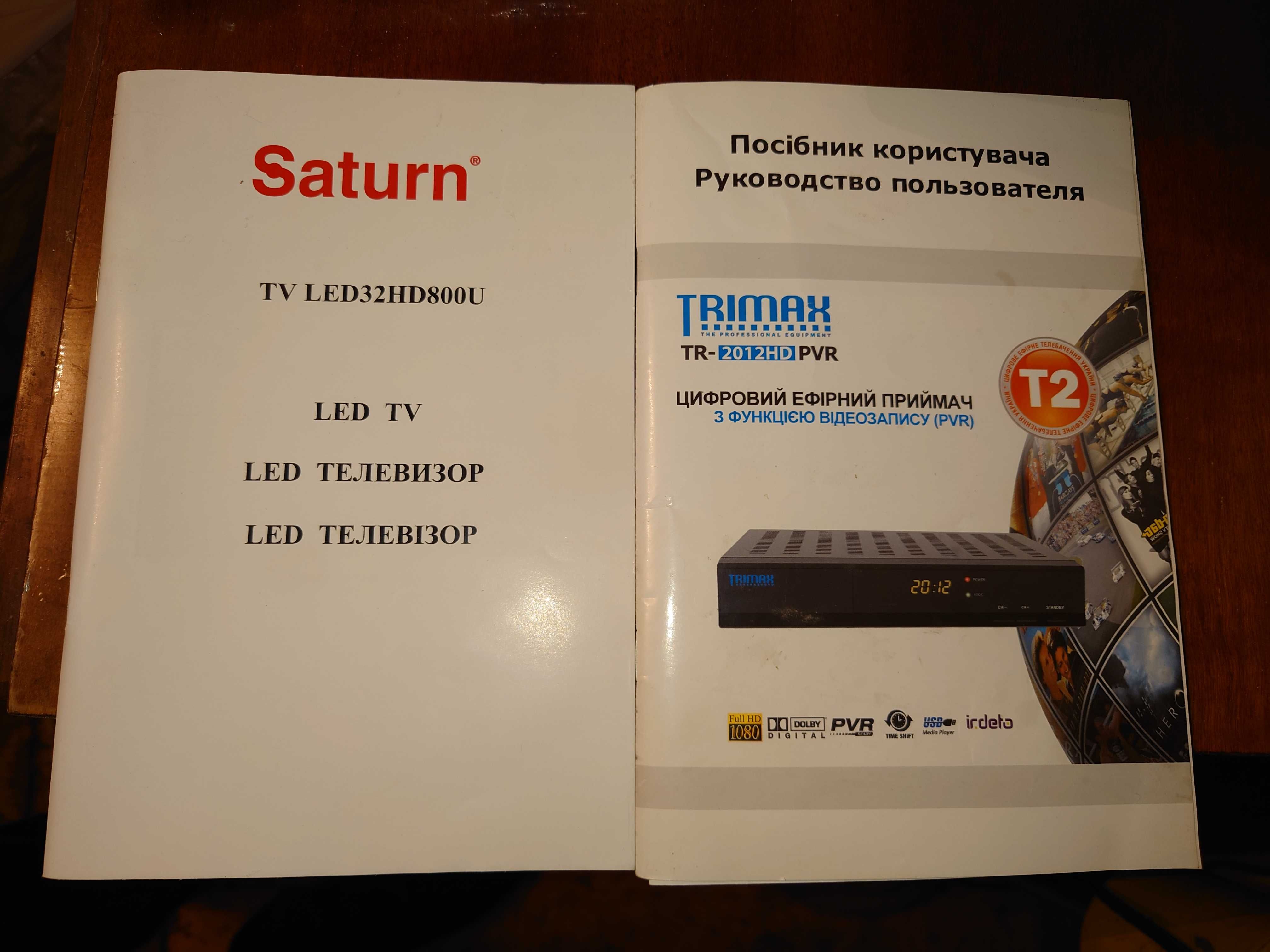 Телевизор SATURN LED 32 HD800U новый +ресивер Trimax TR-2012HD PVR б/у