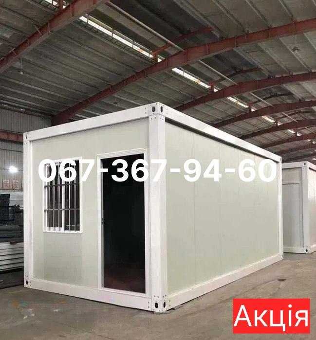 аренда бытовки киев разные размеры в наличии