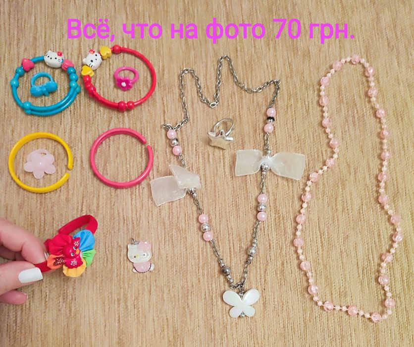 Заколки,обручи, резинки,браслетики, 1- 10 лет