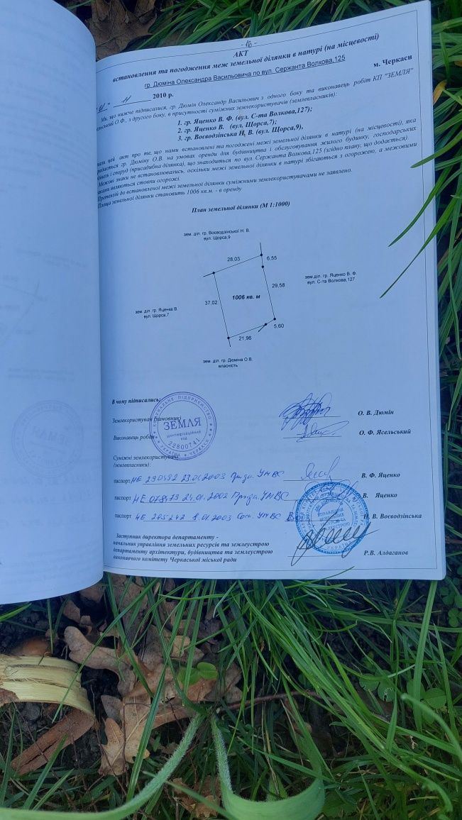 Ділянка у мікрорайоні Дахнівка