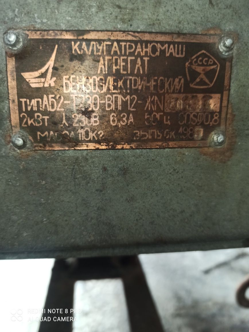 Генератор АБ-2  2 кВт 230вольт 6.3 ампера