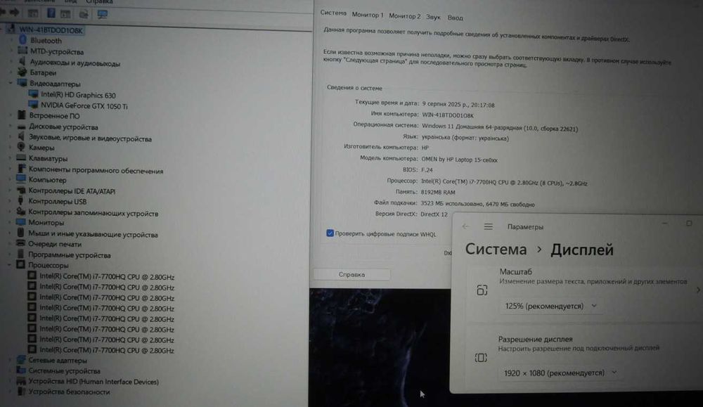 игровой ноутбук HP Omen 15 FHD IPS/i7/GTX 1050Ti 4/8/128+1Tb