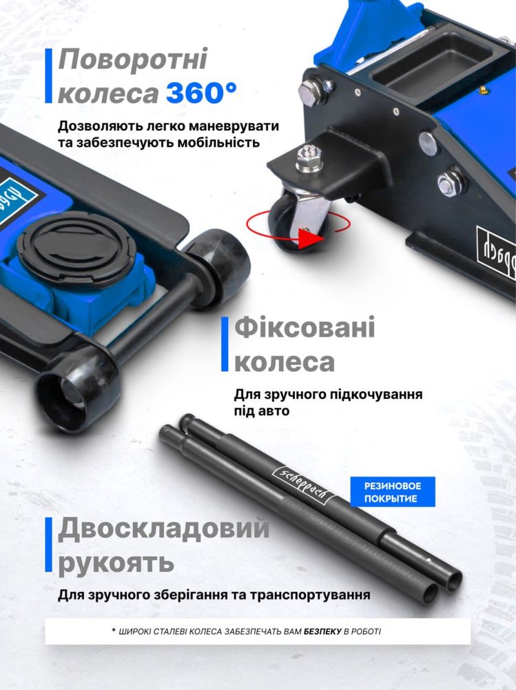 Домкрат підкатний низькопрофільний 3т 75-510мм SCHEPPACH SCH-TH33013