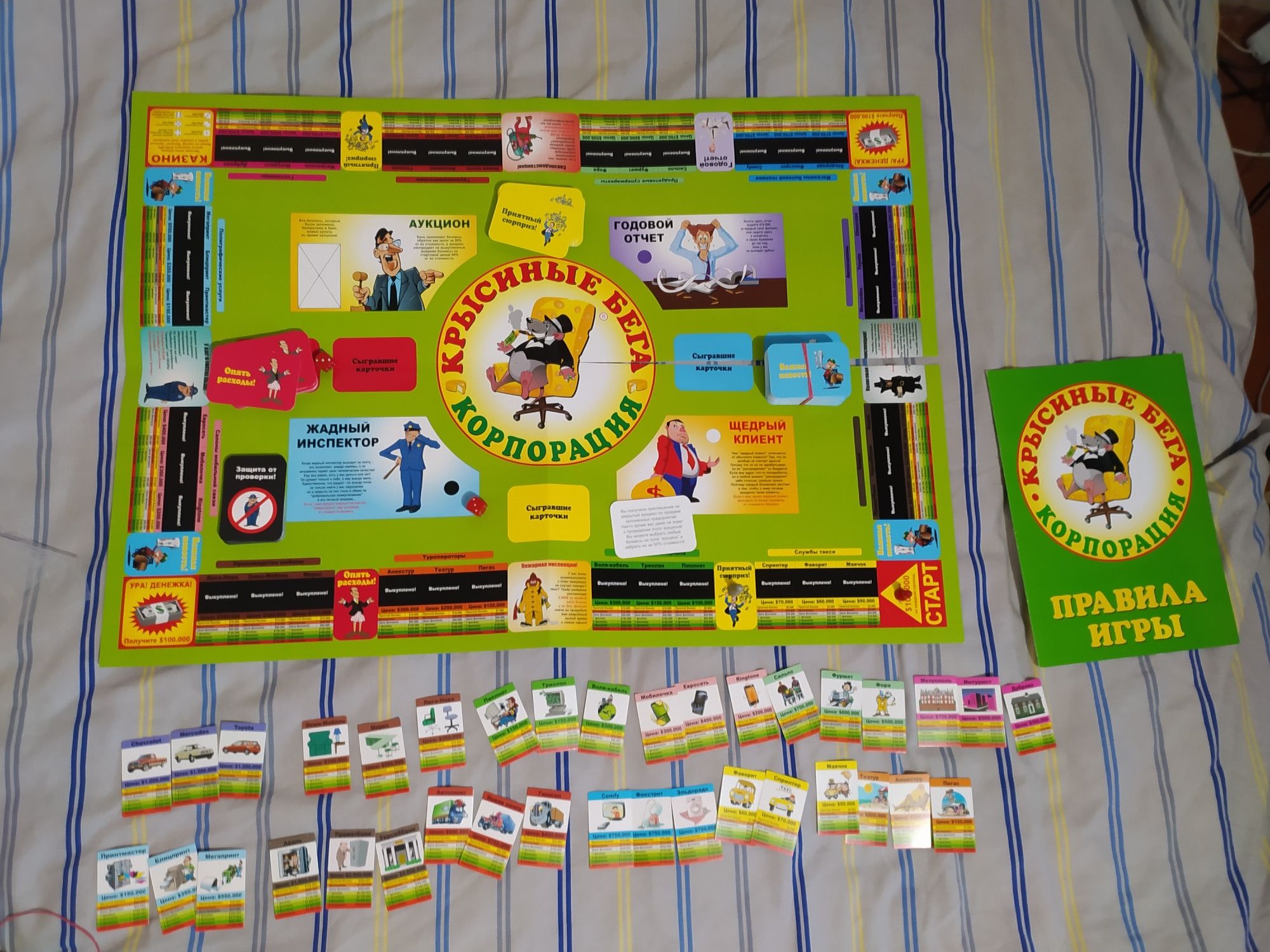Игра корпорация, монополия.