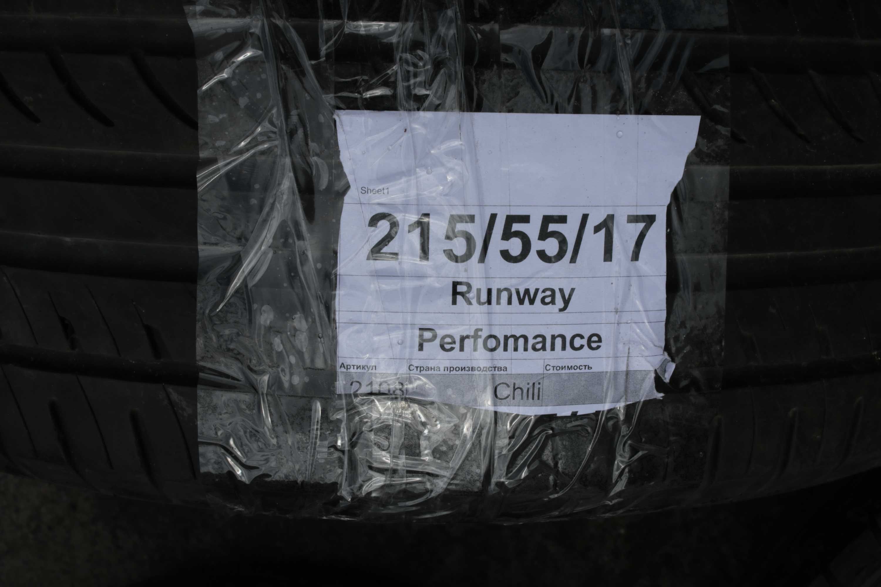 Runway Perfomance 215/55/R17 Лето Пара