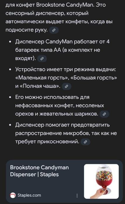 Сенсорний диспенсер СаndyMan (конфеты,орешки)