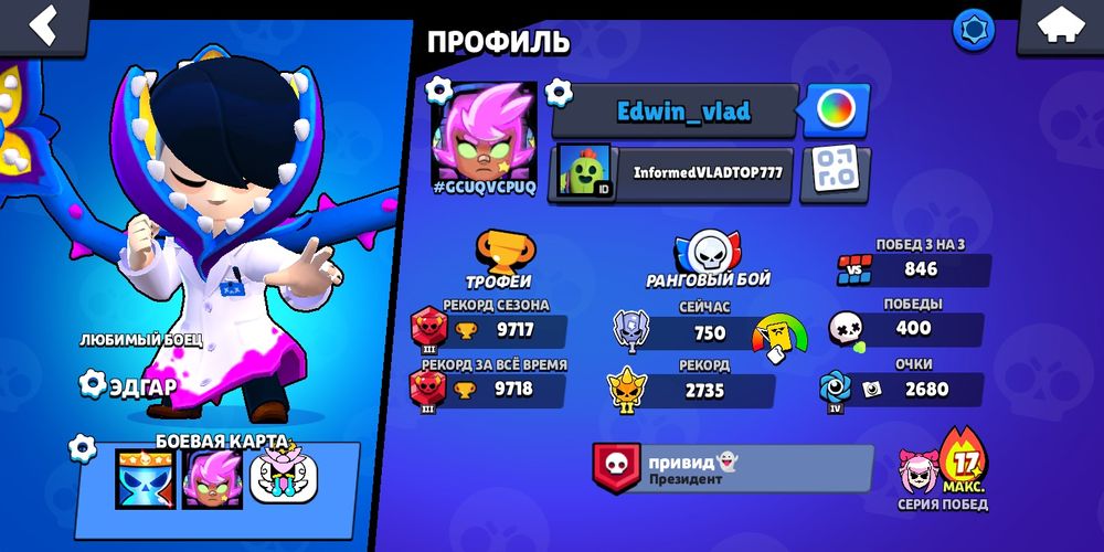 Продам акк в бравл старс