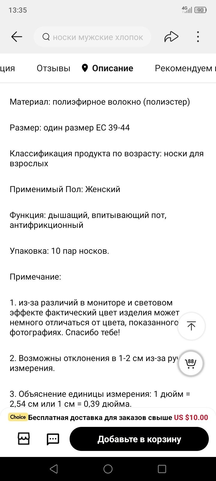 Носки  унисекс летние 5 пар