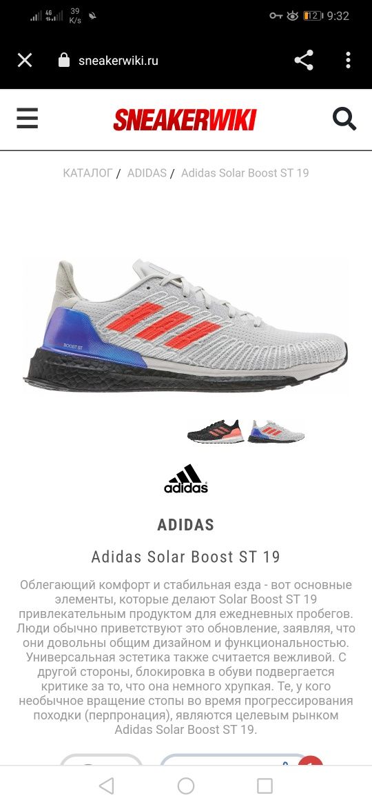 Мужские Кроссовки, Кросівки Adidas Solar Boost ST 19. 43p. 27.5 см