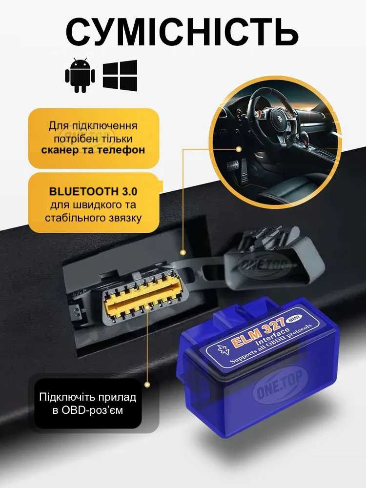 Автосканер OBD2 ELM327 v1.5 Bluetooth PIC18F25K80 | Оригінал, 2 плати
