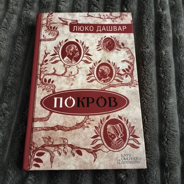 Українська література