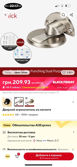 Стопор для дверей 3 штуки