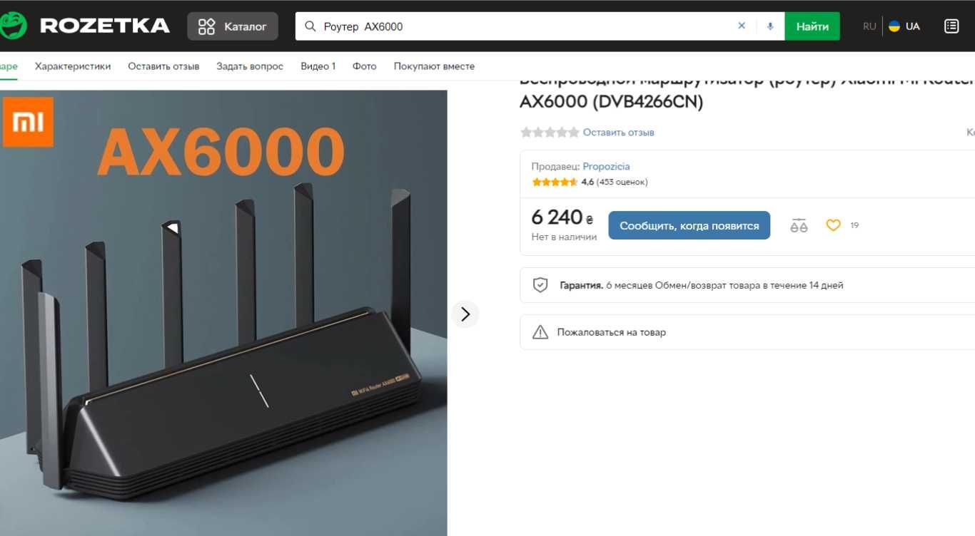 Беспроводной маршрутизатор (роутер) Xiaomi Mi Router AX6000