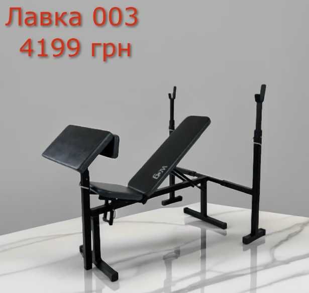 Лавка для жиму гантель штанги W001 Скамья жима Лава регульована