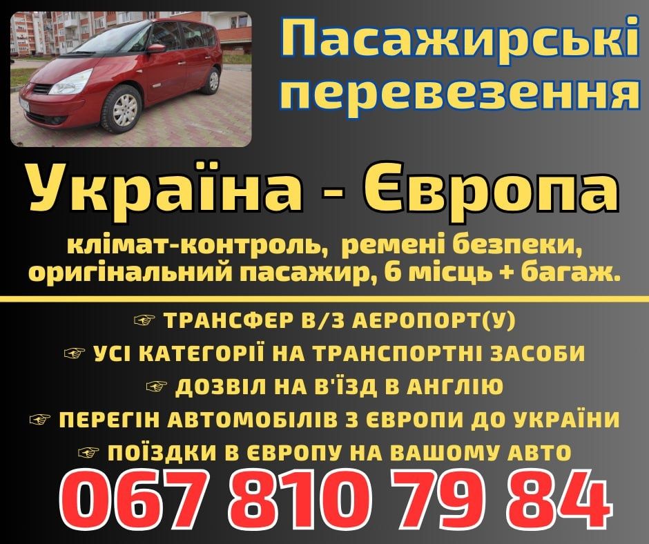 Послуги водія, всі категорії, виїзний