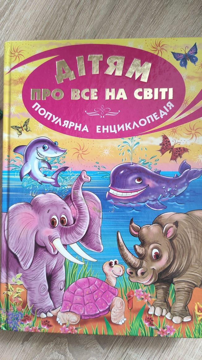 Дитячі книжки лот