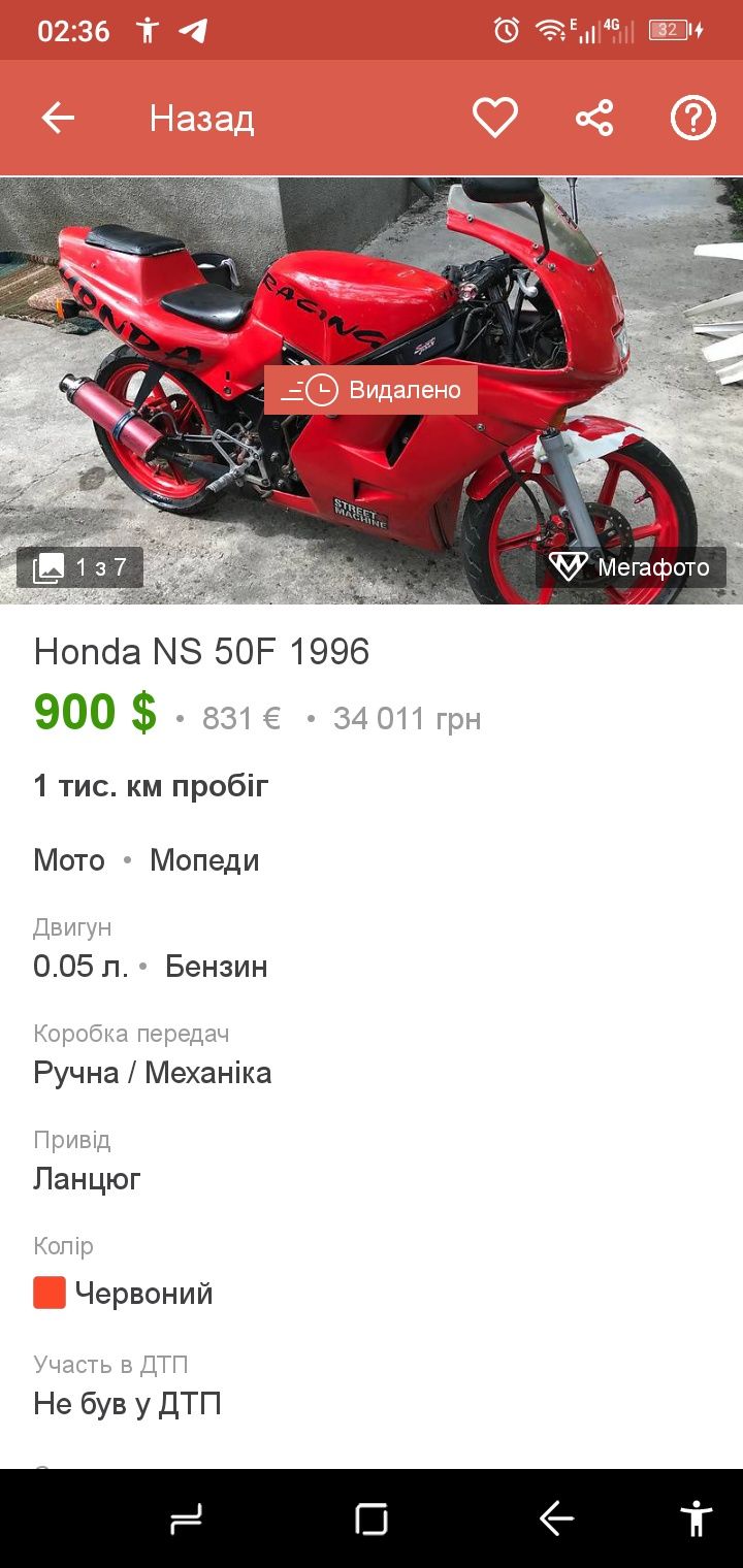 Honda Продам мопед ХОНДА 49куб. Мопед  їхав 110км/год.охолодження раді