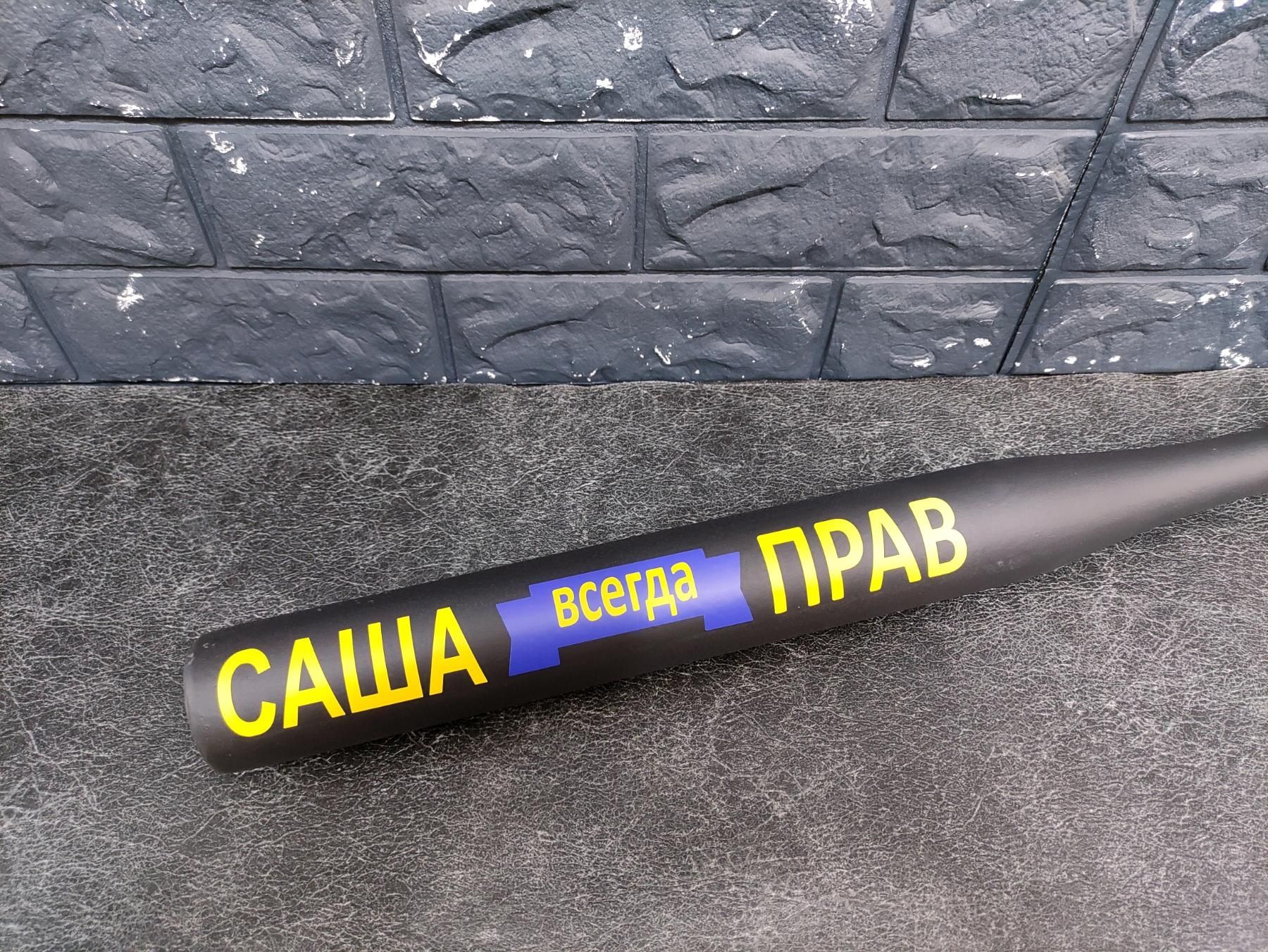 Бейсбольна бита, автобита, іменна, бита в авто, подарок