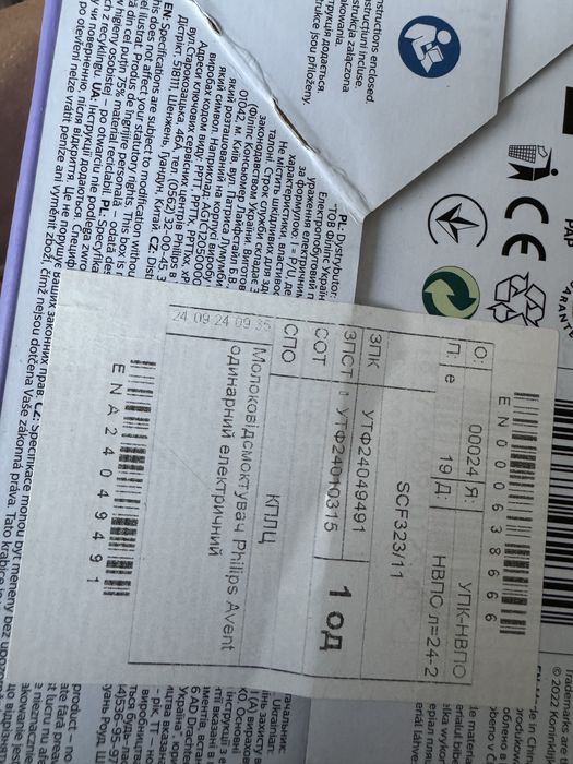 Молоковідсмоктувач Philips Avent + додаткова пляшечка+соска