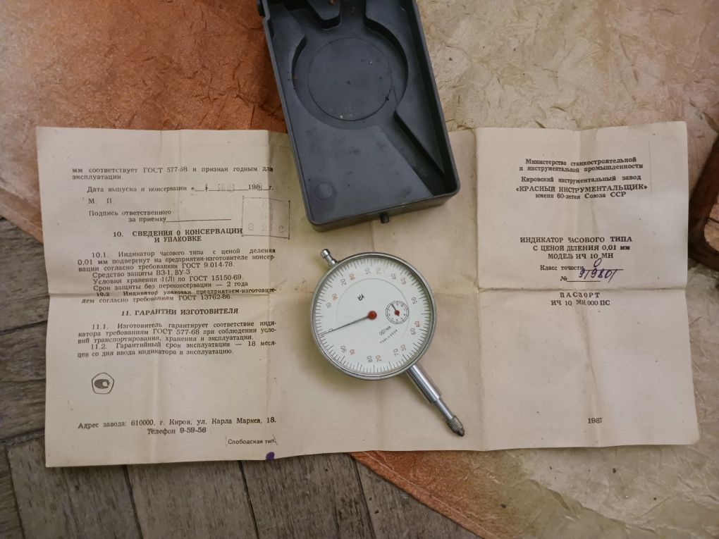 Набір кінцевих мір довжини КЛ 2.Гост 59 р. СССР. Індикатори ІЧ,тип ІРБ