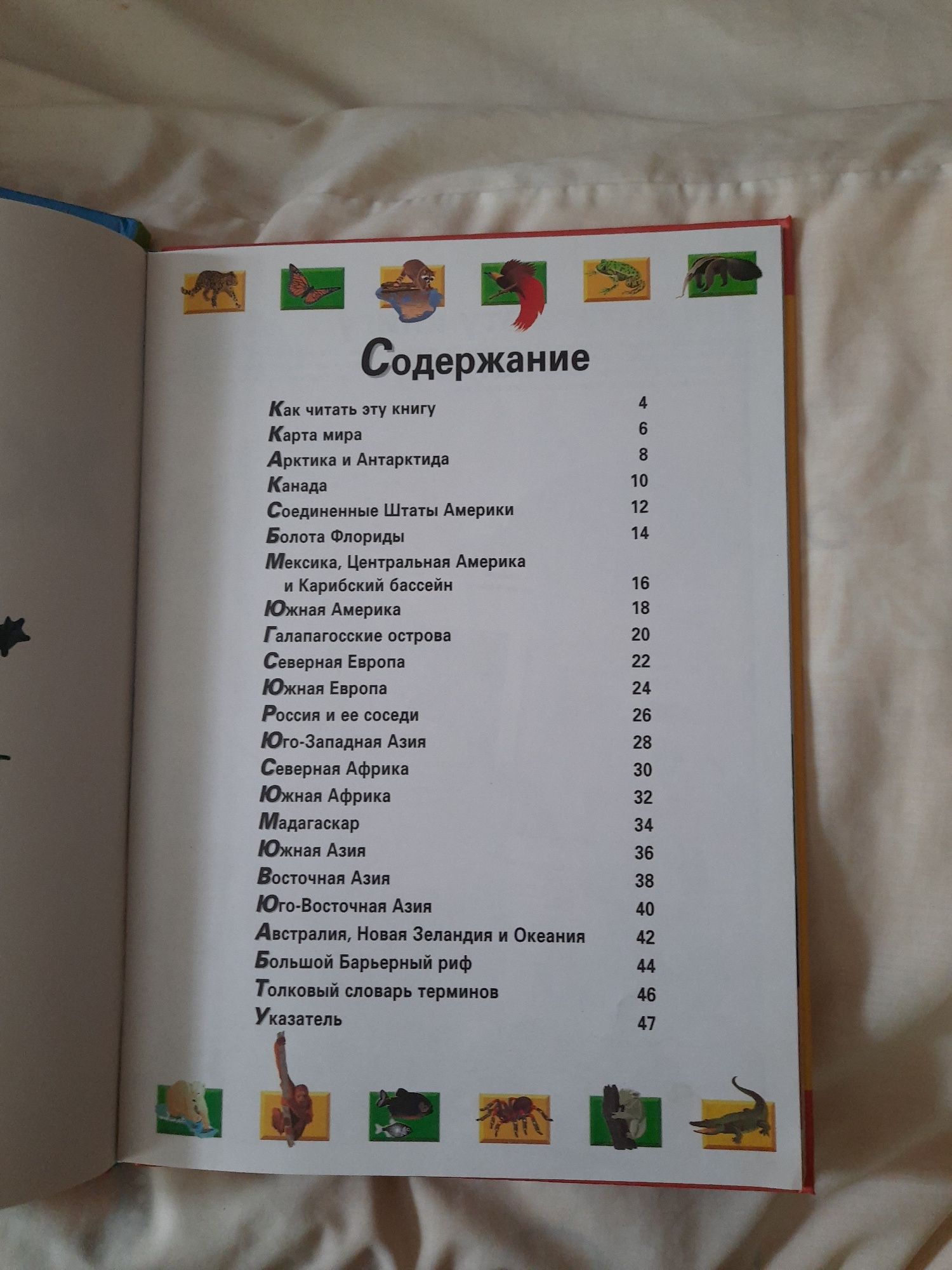 Дитячі книжки,атлас