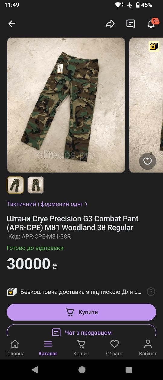 Crye Presision Woodland