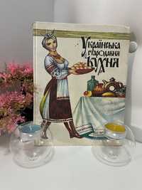 Книга Украінська стародавня кухня