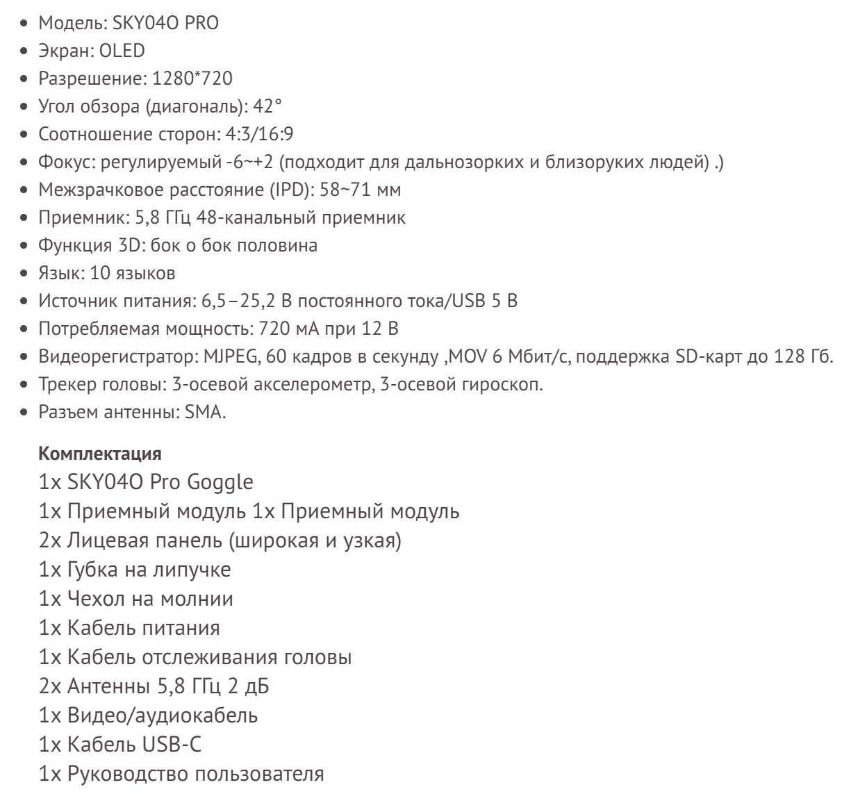 Окуляри Skyzone 04O PRO, 04X PRO, Cobra X, Goggles X. У наявності!
