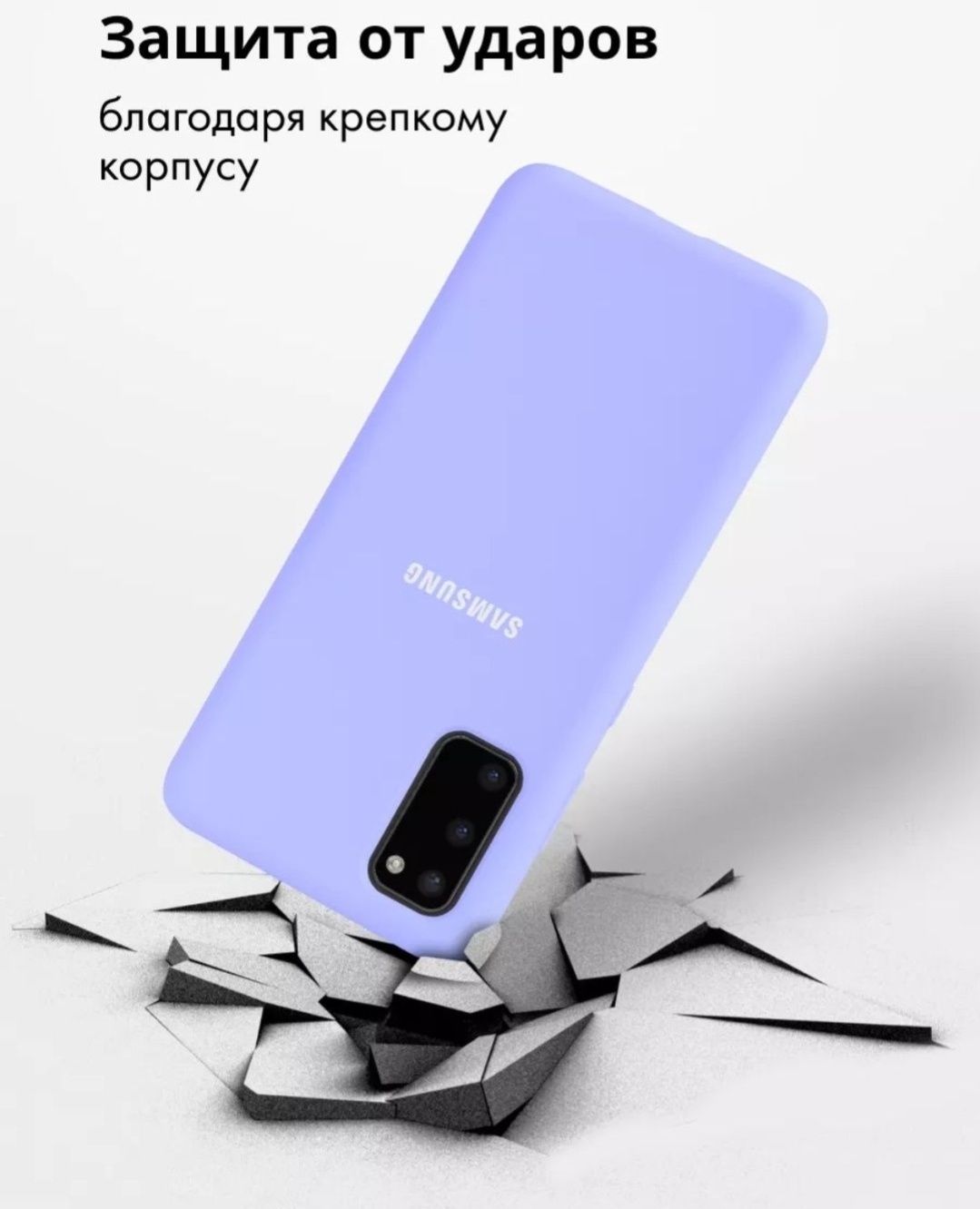 Чехол на телефон  Samsung S20