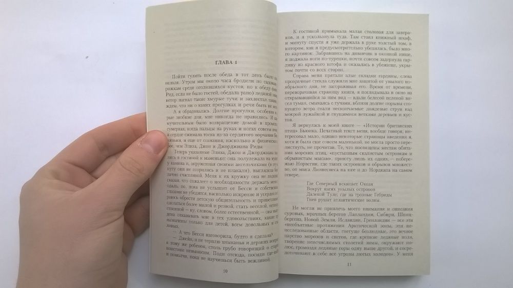 Бронте Грозовой перевал Джейн Эйр Джейн Остин Гордость и предубеждение