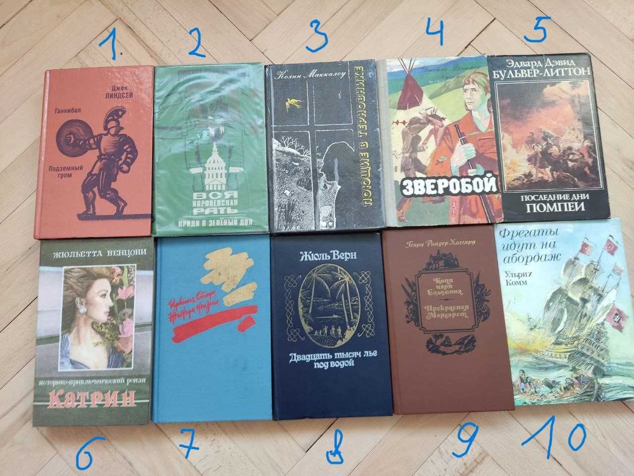 Книги , романи, повісті поштучно