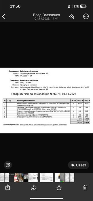 Запчастини БМВ Ф30