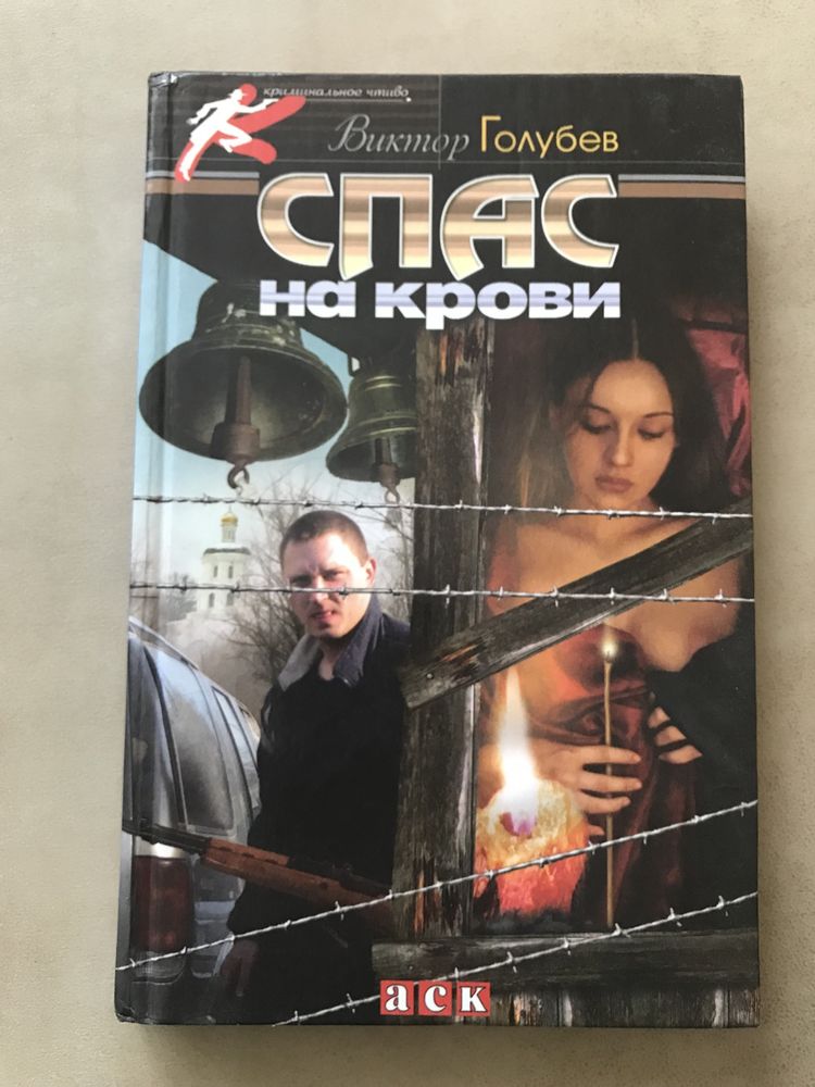 Книги російською мовою.Гарне зберігання.