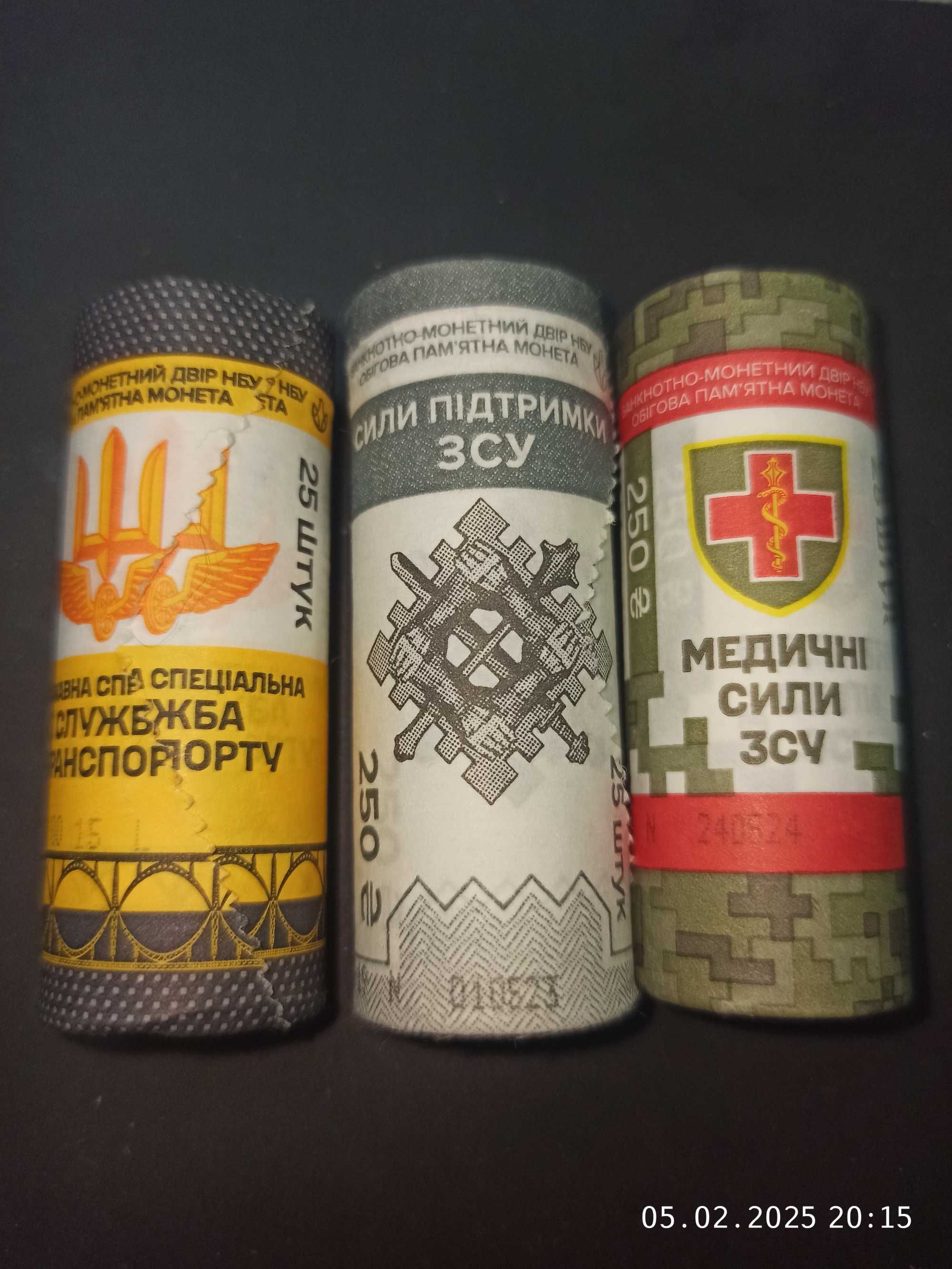 Обмін Продаж Українські Монети
