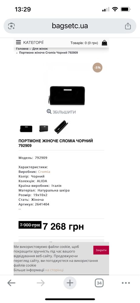 Портмоне Cromia кожа Италия