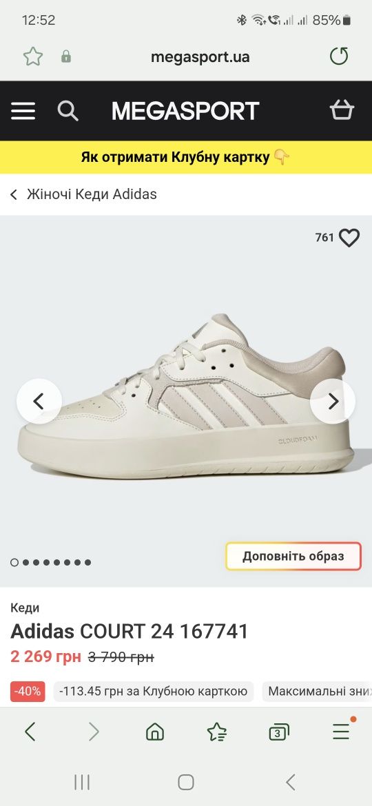 Кеды кроссовки Adidas женские