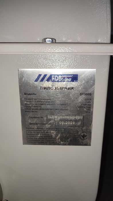 Продам аспірацію