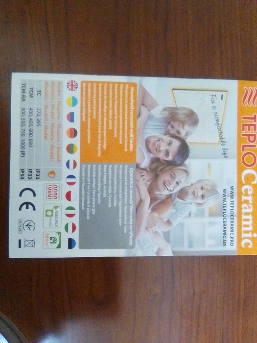 Керамічний обозреватель 395 ват.