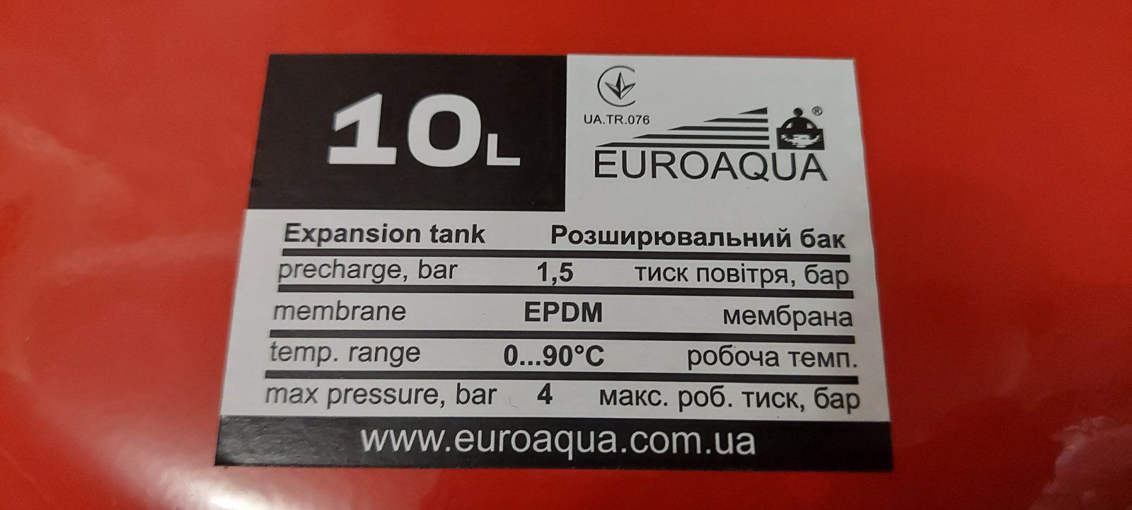 Бак системи опалення розширювальний бачок 10л 6л расширительний гідроа