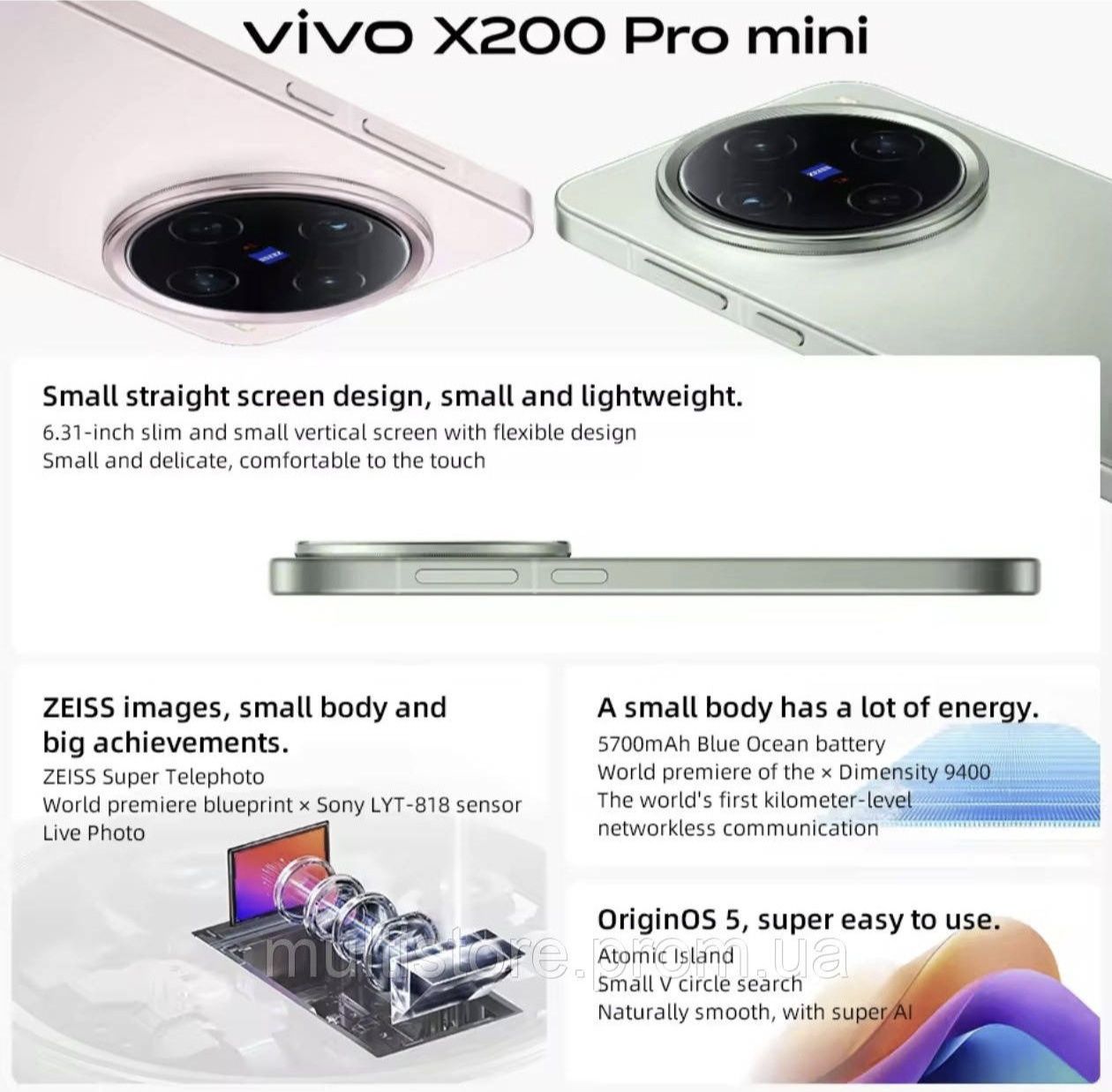 ТОП!:Vivo X200Pro mini,16/512Гб,NFC,Dimensity9400,компактний потужний
