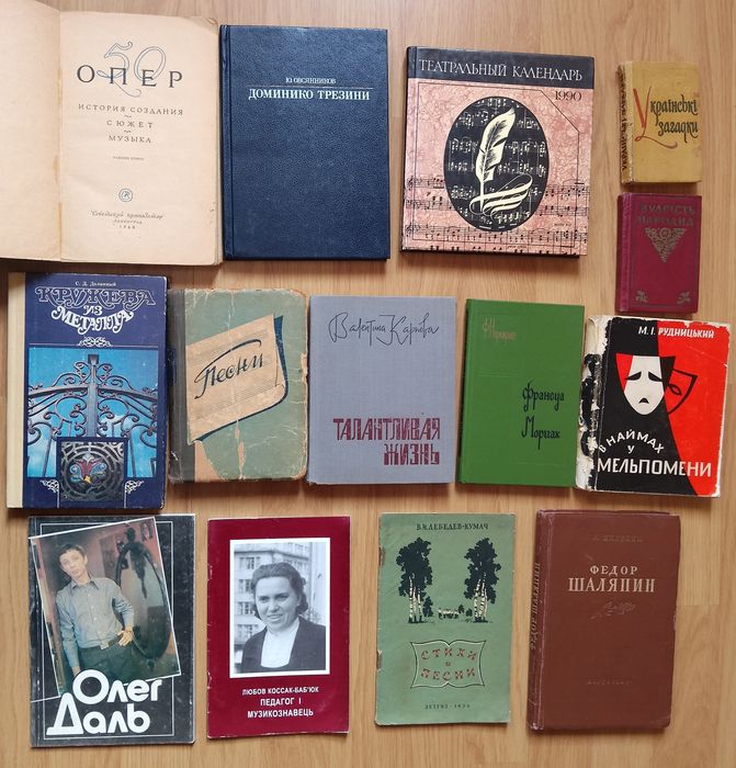 Комплект книг: мистецтво, балет, опера.