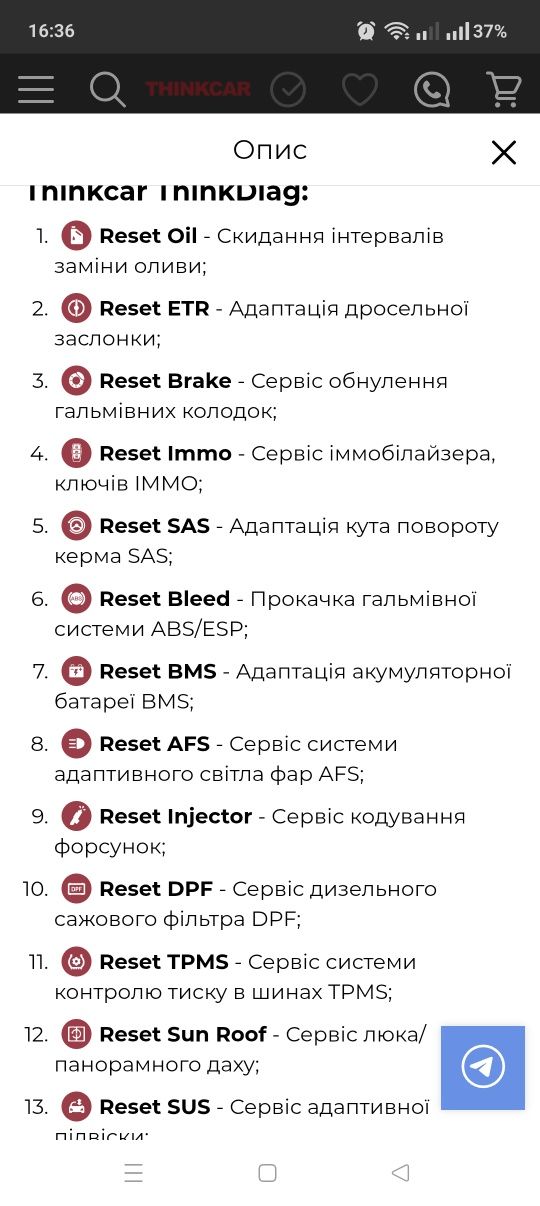 сканер Thinkdiag (Thinkcar)