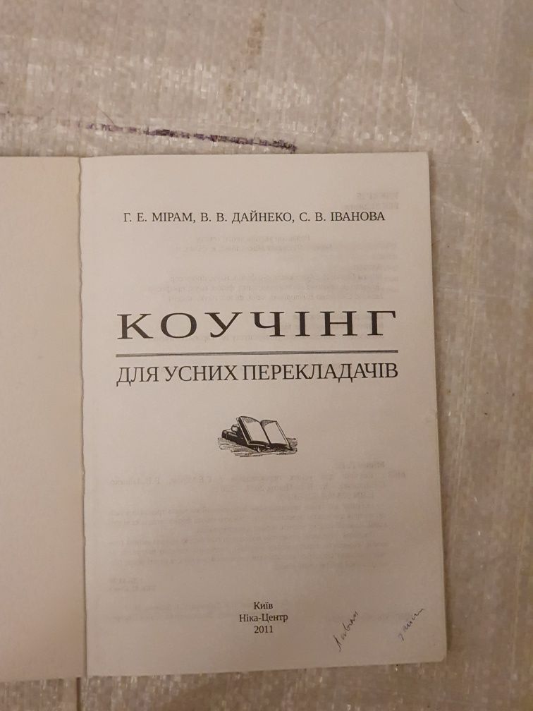 В.Дайнеко Англійська мова в міжнародній торговлі