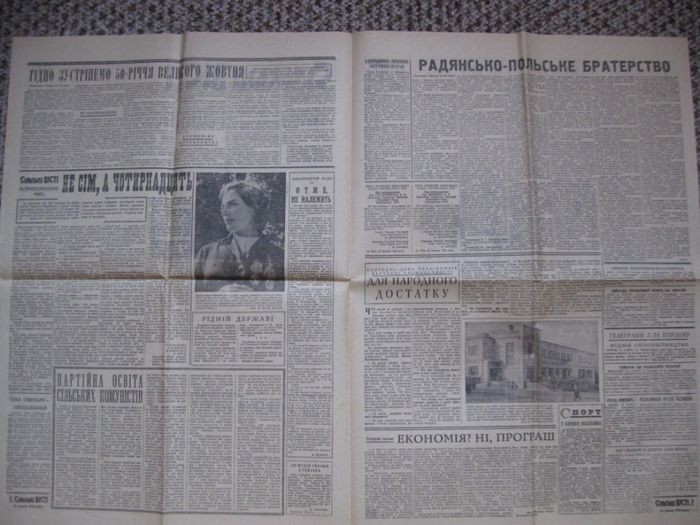 Газета Сільські ВІСТІ 16 жовтня 1966 року.