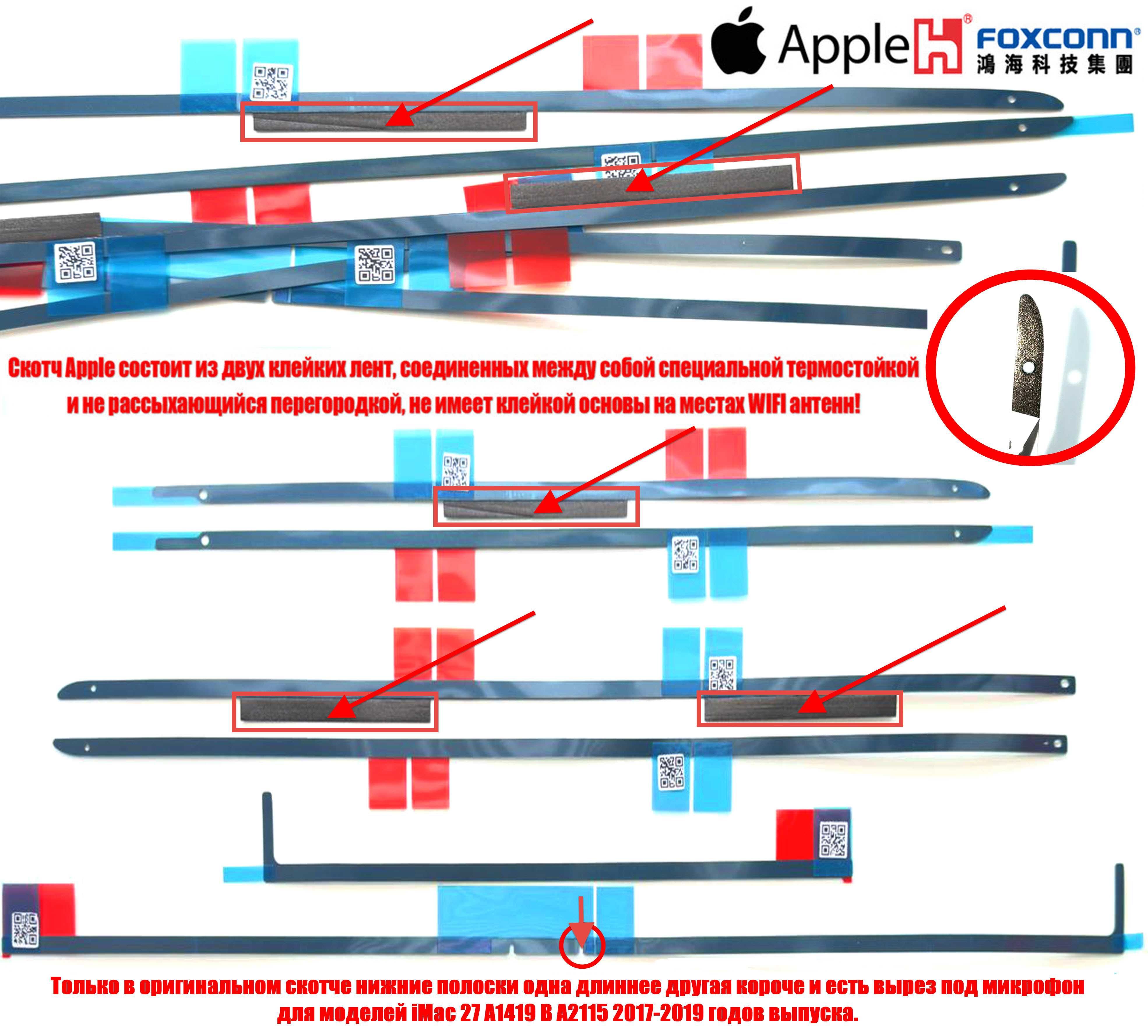 Оригинальный ремкомплект экрана Apple iMac 27” 2012-2019 A1419,A2115