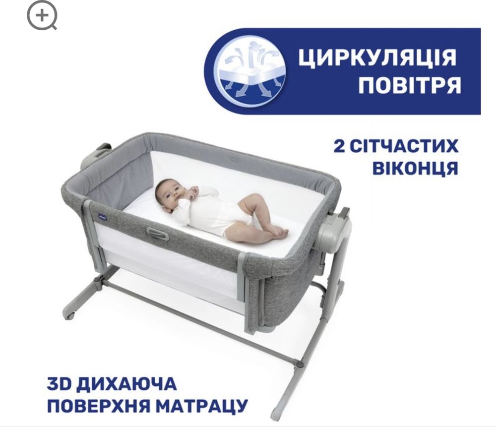 Дитяче ліжечко Next2Me Magic Evo.Chicco. Приставне.