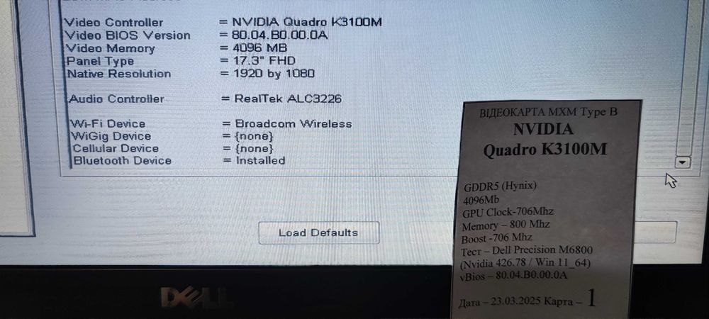 Серія АПГРЕЙД в/карта Nvidia Quadro K3100M 4gb MXM B