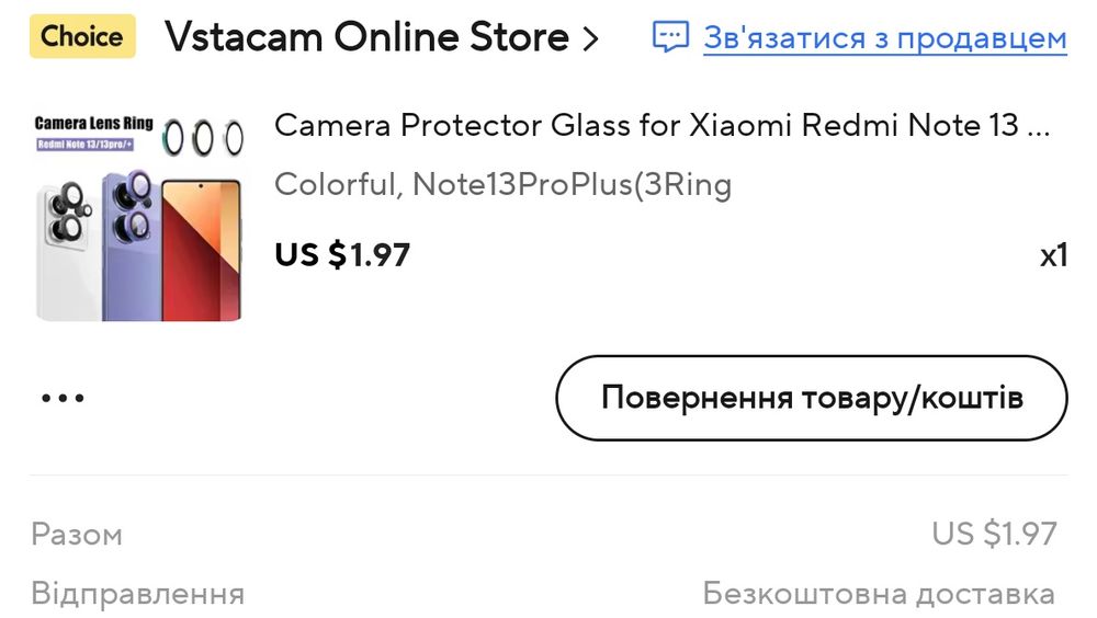 Захисне скло для лінз камери