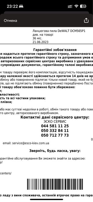 Цепная пила DeWALT DCM565P1