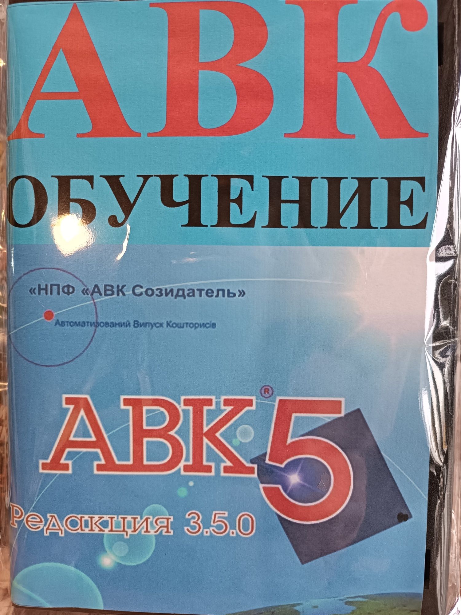 Купить скачать АВК видеокурс сметная программа обучение